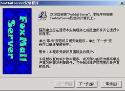 使用Foxmail Server架设邮件服务器 河源市新锐网络科技客户支持中心的解决方案